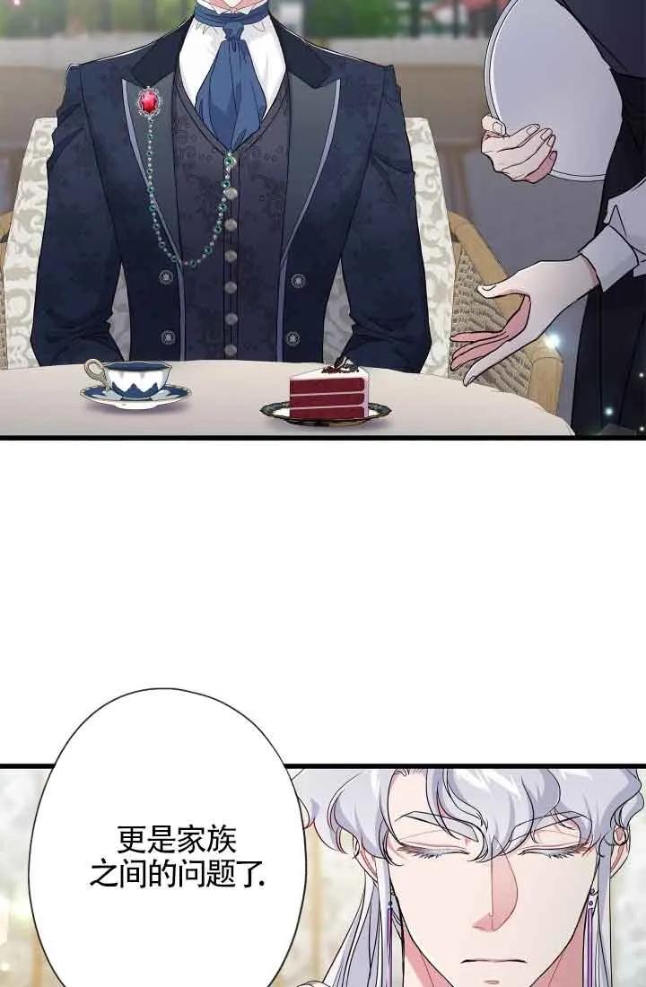 《我是反派，死了也没关系吗？》第57话 第30页