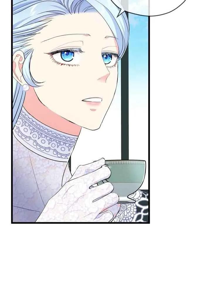 《我是反派，死了也没关系吗？》第57话 第92页