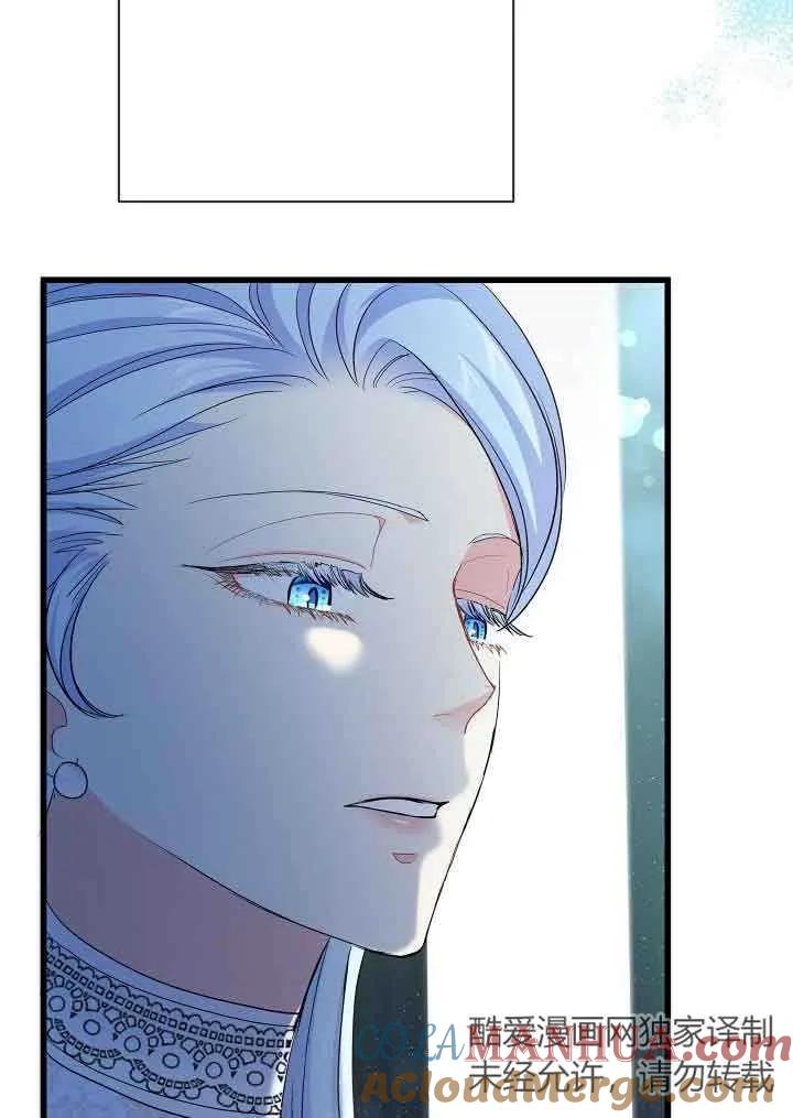 《我是反派，死了也没关系吗？》第57话 第81页