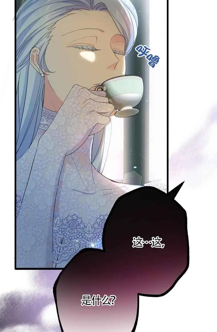 《我是反派，死了也没关系吗？》第57话 第47页