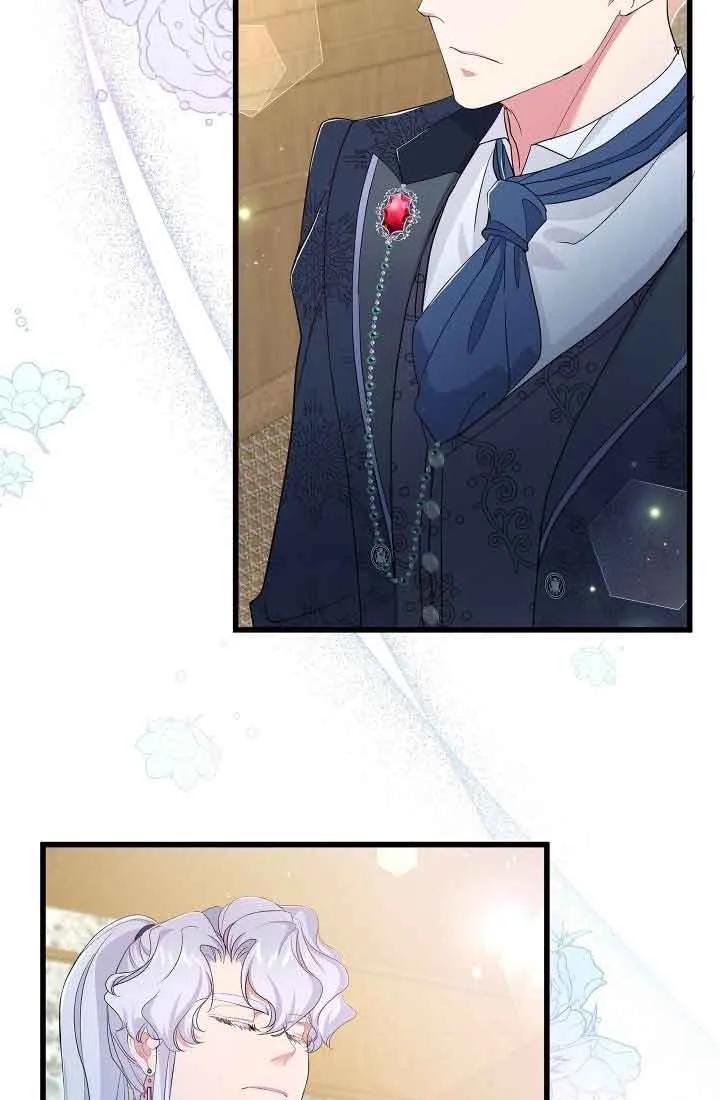 《我是反派，死了也没关系吗？》第57话 第20页