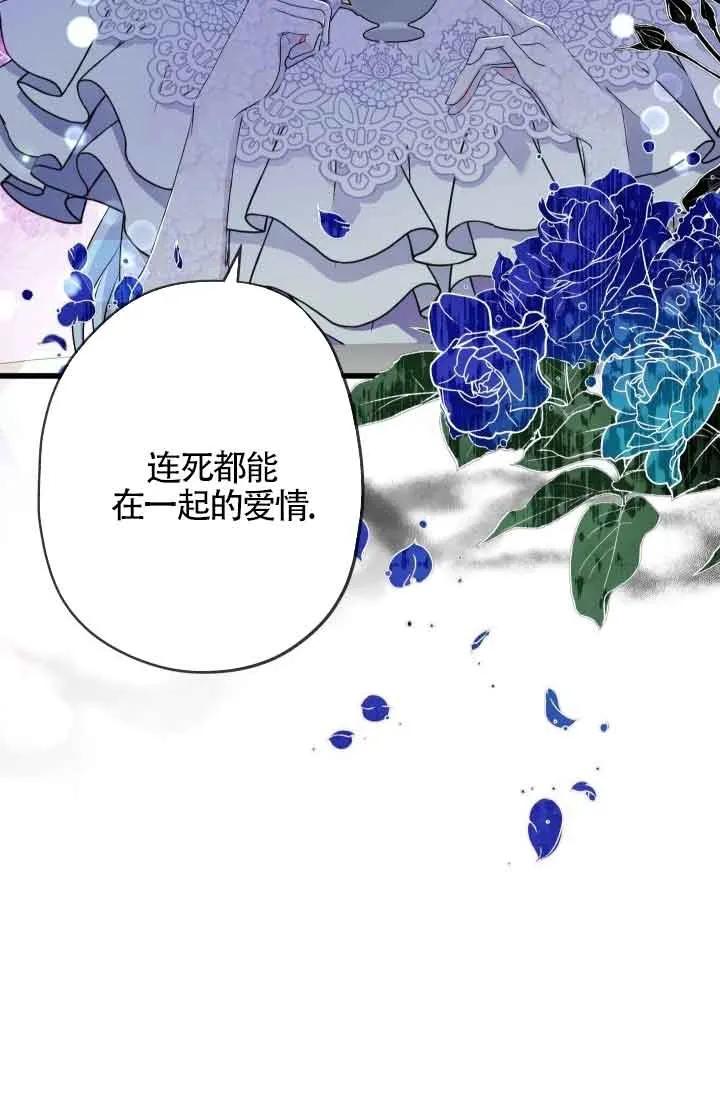 《我是反派，死了也没关系吗？》第57话 第58页
