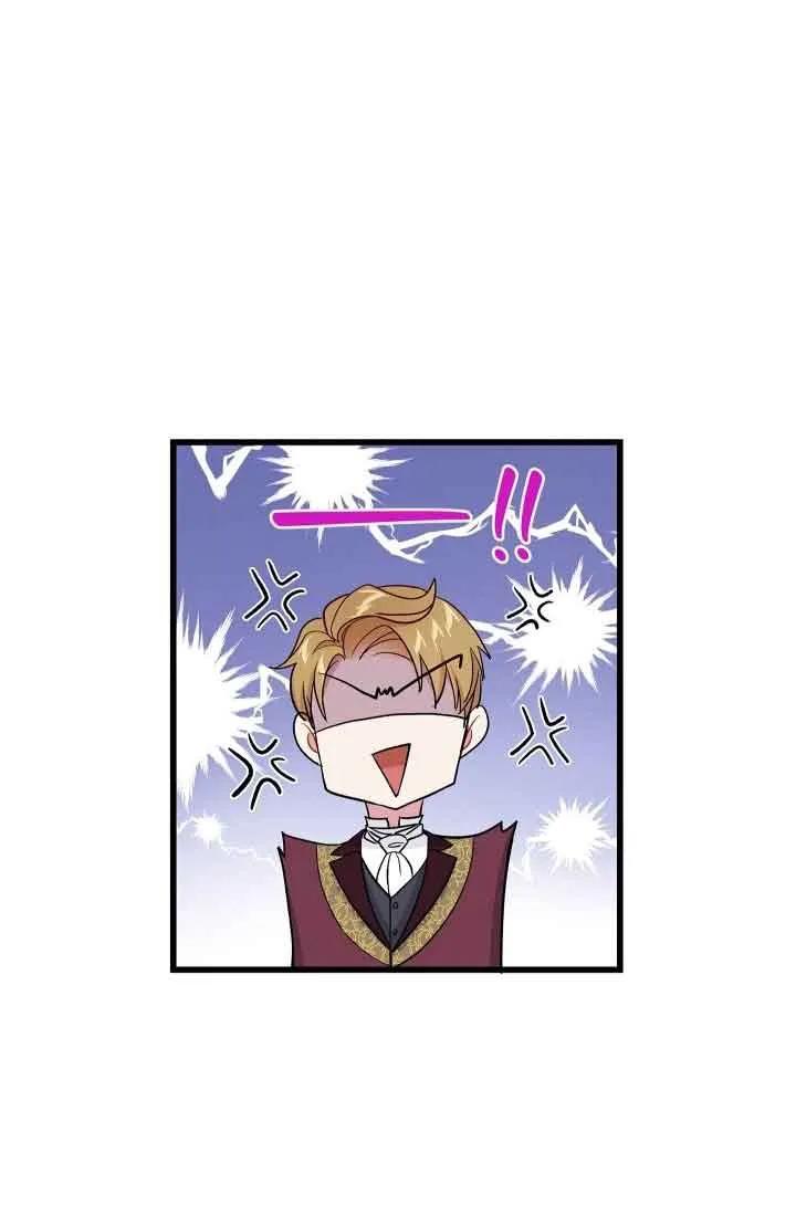《我是反派，死了也没关系吗？》第57话 第14页