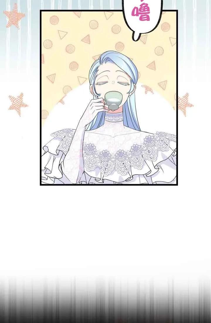《我是反派，死了也没关系吗？》第57话 第54页