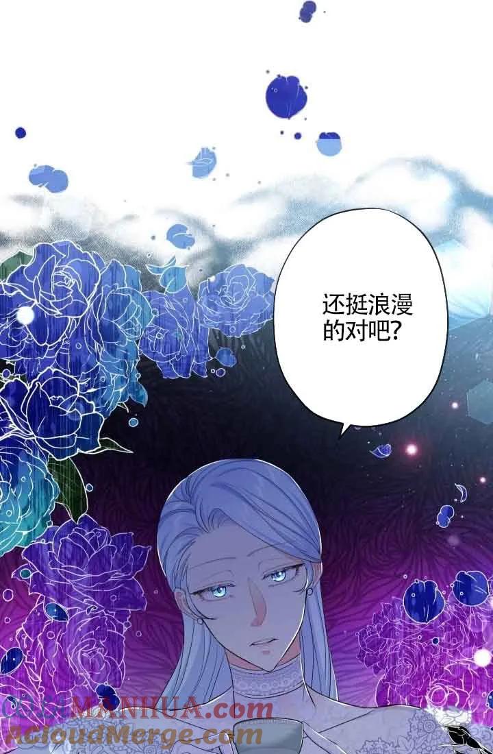 《我是反派，死了也没关系吗？》第57话 第57页