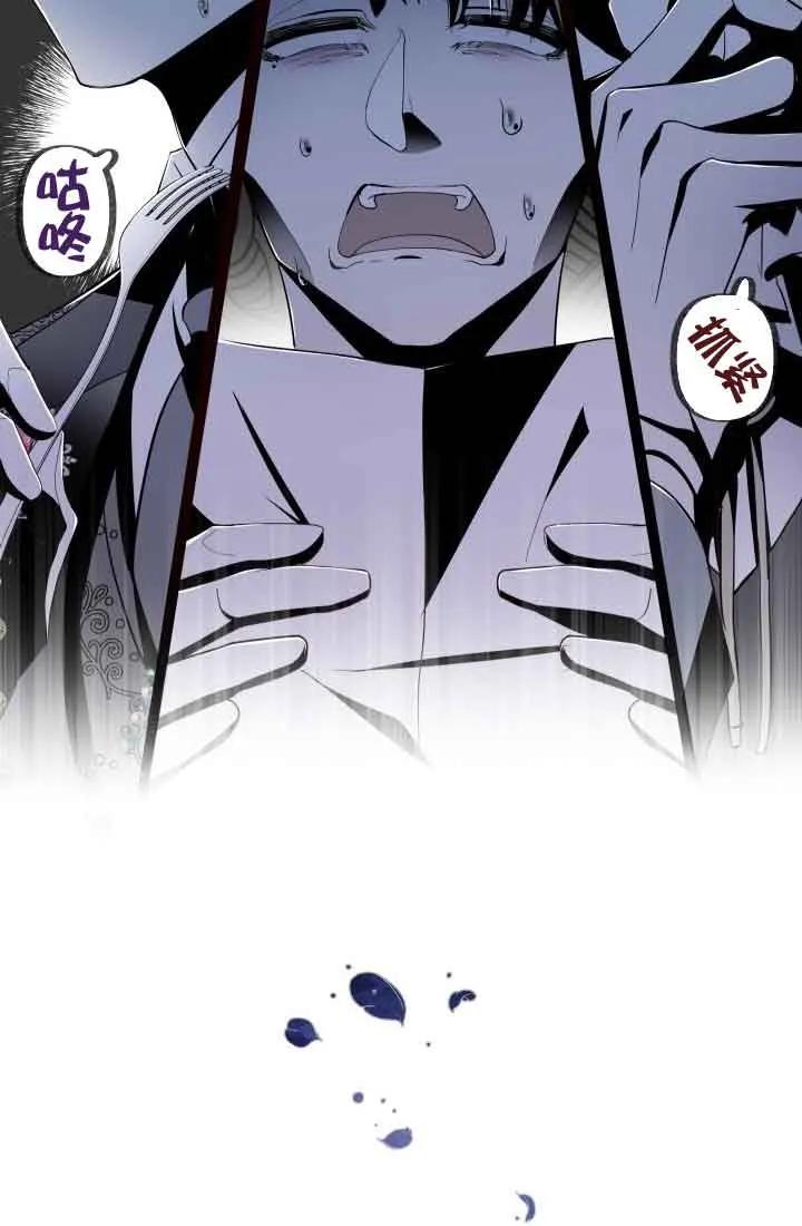 《我是反派，死了也没关系吗？》第57话 第56页