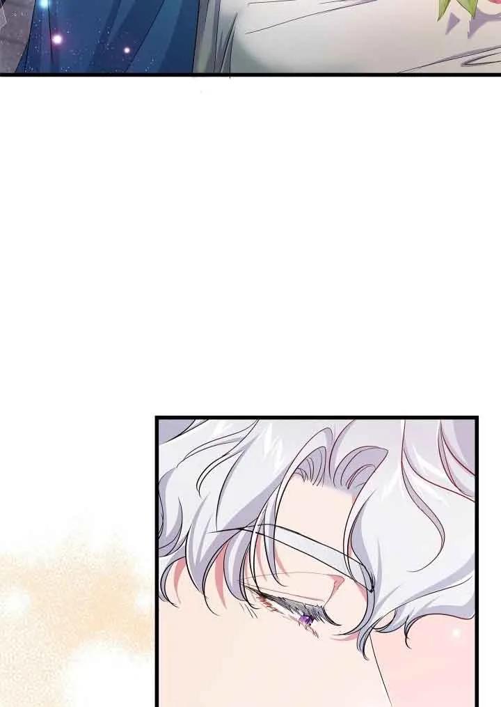 《我是反派，死了也没关系吗？》第57话 第90页
