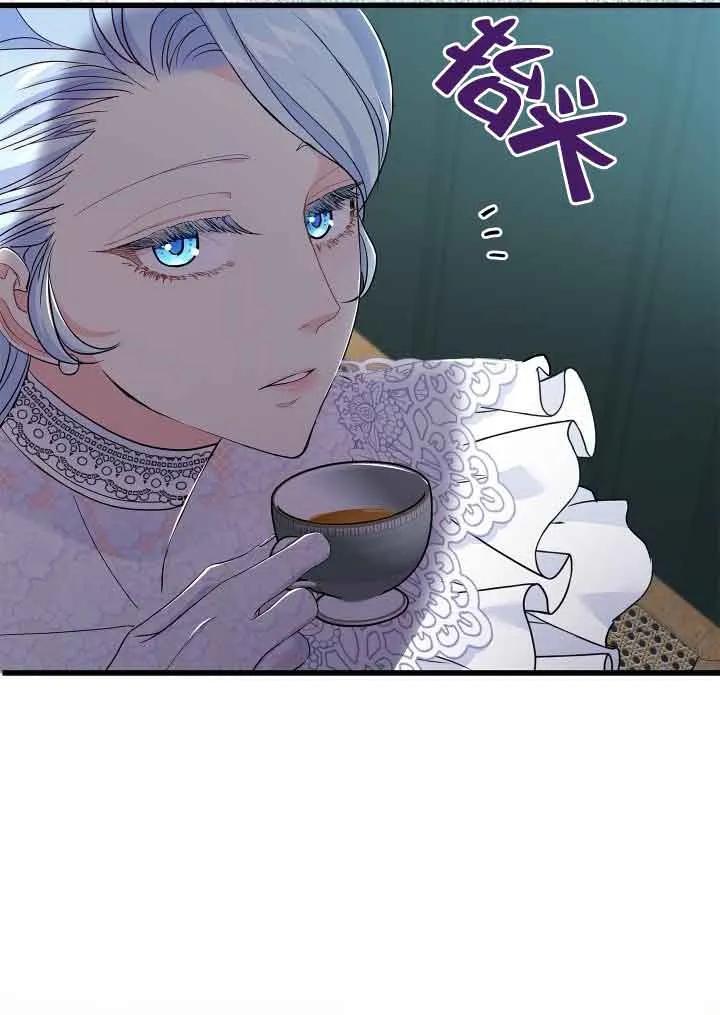 《我是反派，死了也没关系吗？》第57话 第88页