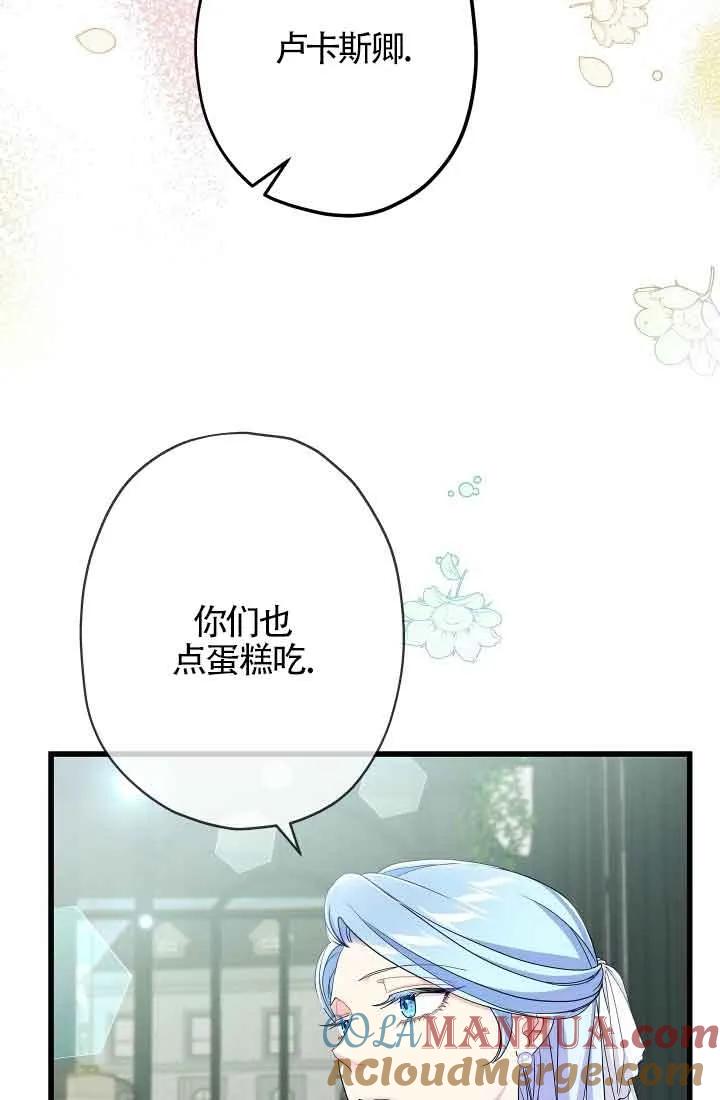 《我是反派，死了也没关系吗？》第57话 第9页