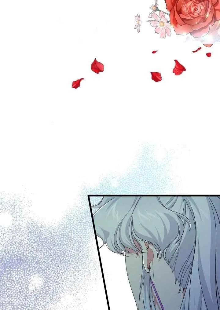 《我是反派，死了也没关系吗？》第57话 第95页