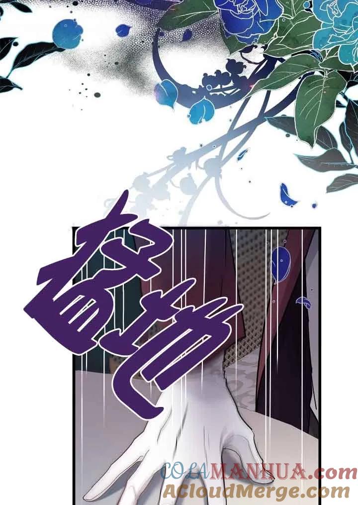 《我是反派，死了也没关系吗？》第57话 第85页