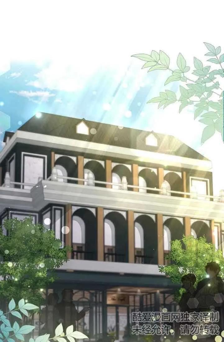 《我是反派，死了也没关系吗？》第57话 第2页