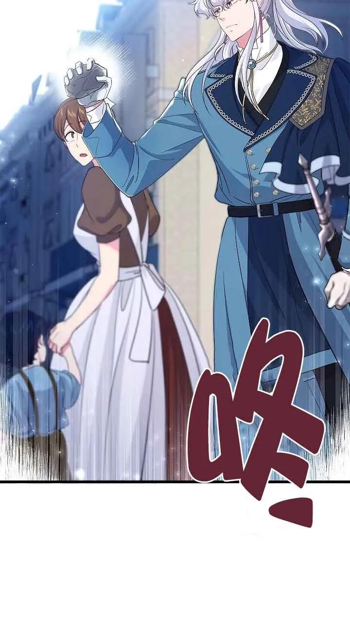 《我是反派，死了也没关系吗？》第58话 第14页