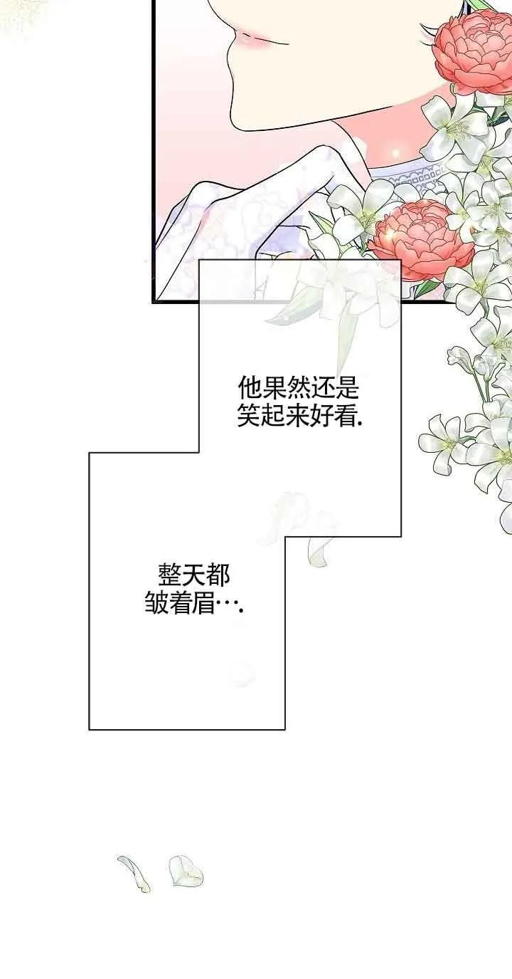 《我是反派，死了也没关系吗？》第58话 第65页