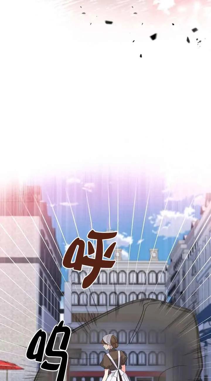 《我是反派，死了也没关系吗？》第58话 第9页