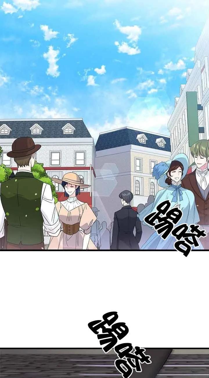 《我是反派，死了也没关系吗？》第58话 第2页