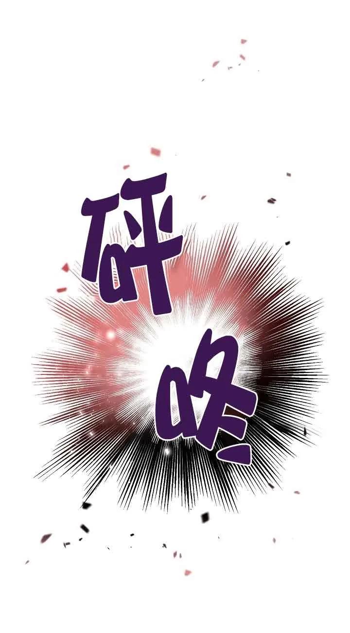 《我是反派，死了也没关系吗？》第58话 第11页