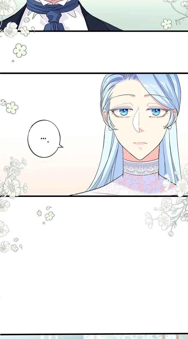 《我是反派，死了也没关系吗？》第58话 第54页