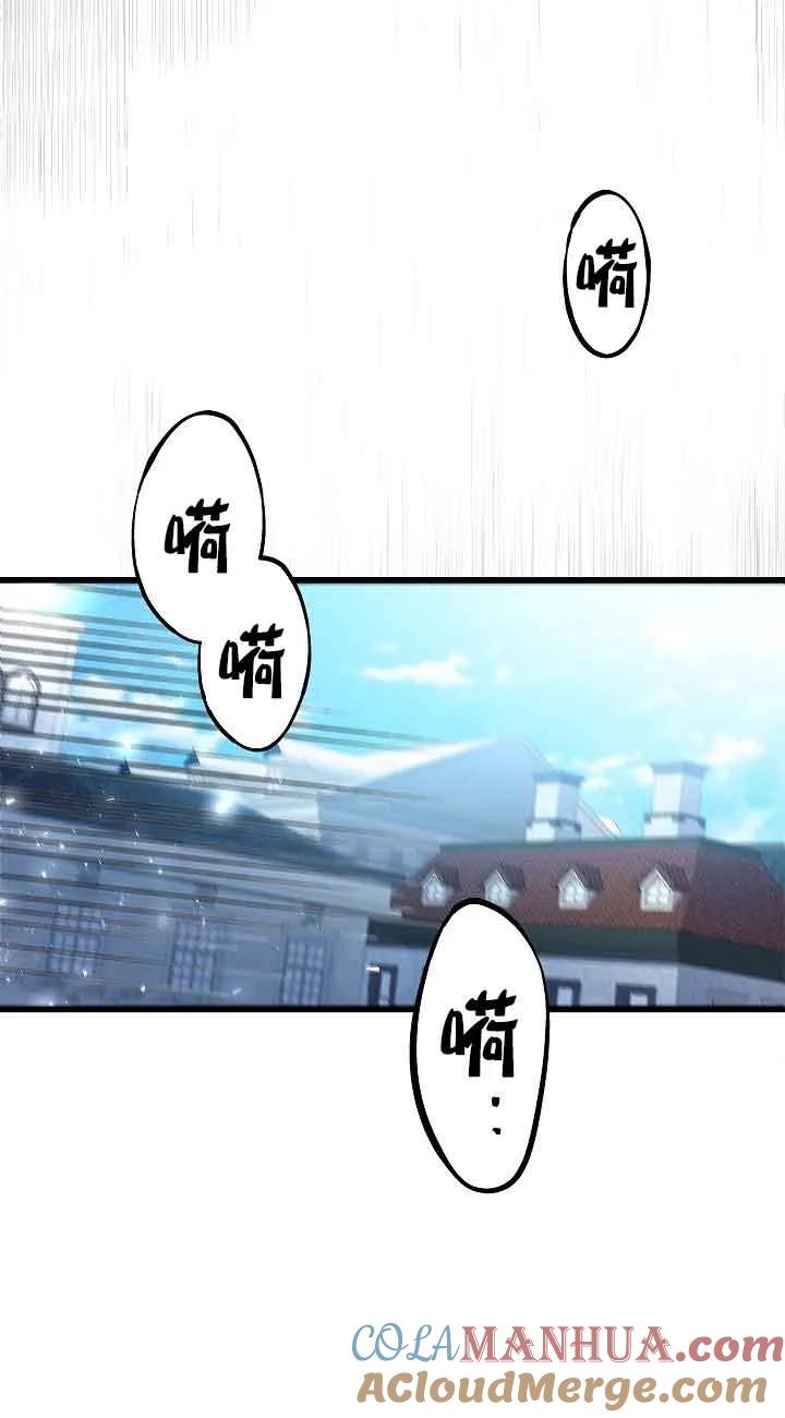 《我是反派，死了也没关系吗？》第58话 第25页