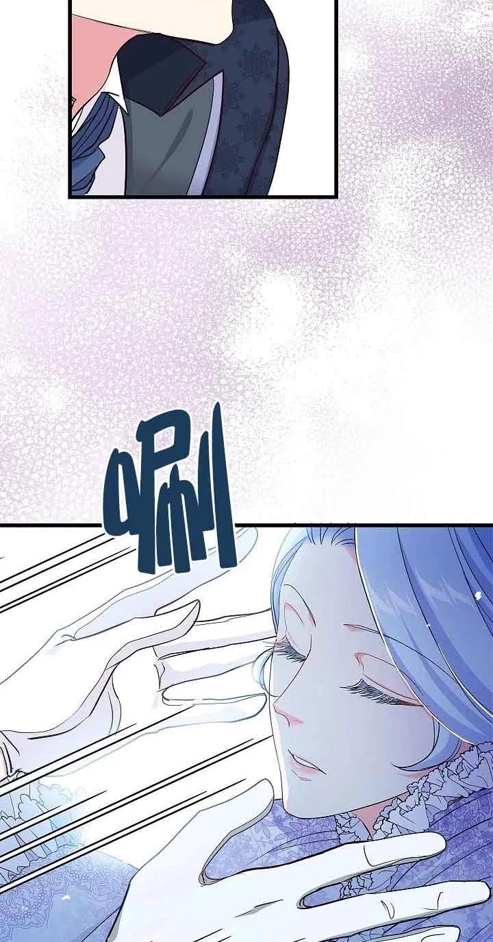 《我是反派，死了也没关系吗？》第58话 第78页