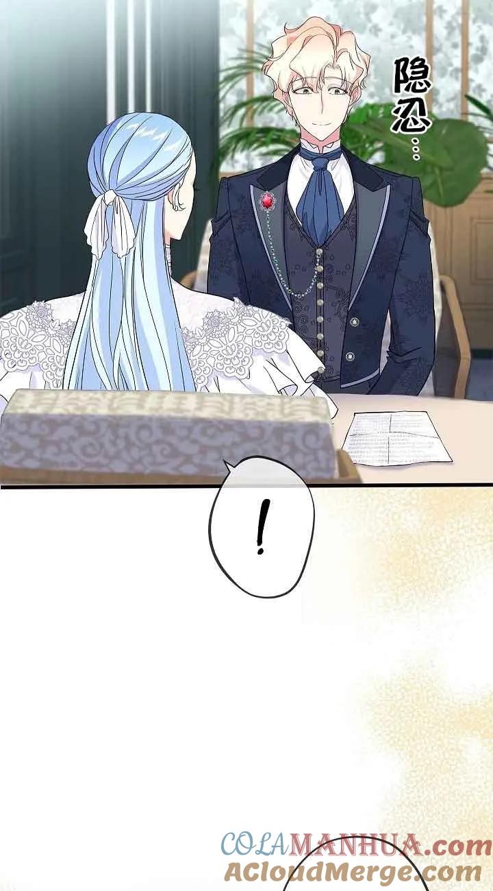 《我是反派，死了也没关系吗？》第58话 第55页
