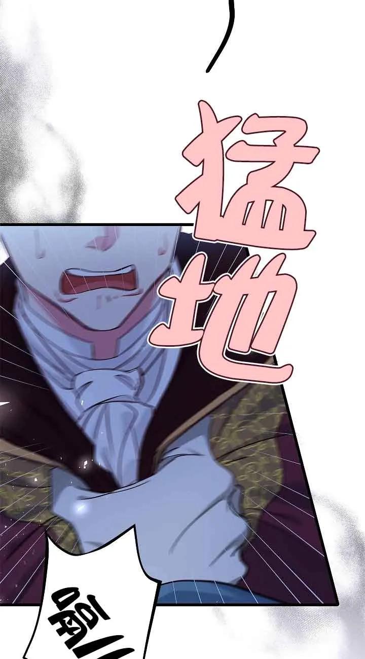 《我是反派，死了也没关系吗？》第58话 第47页