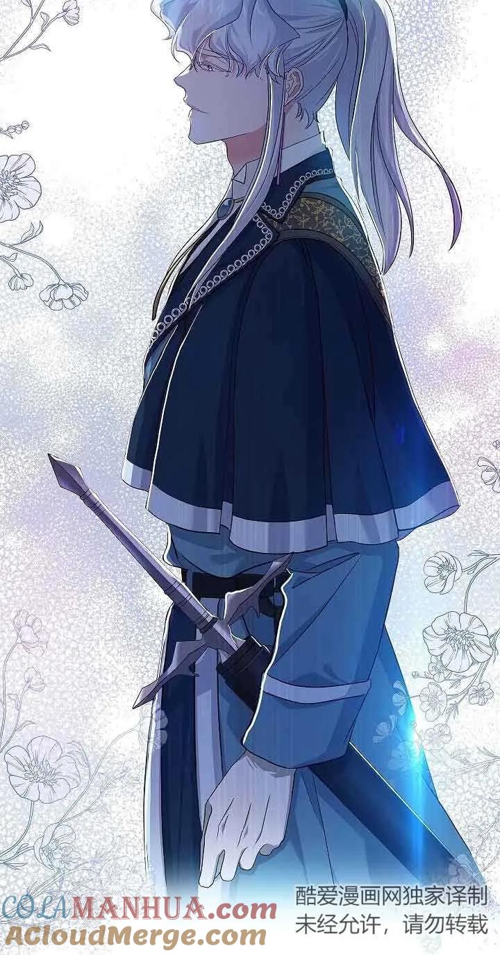 《我是反派，死了也没关系吗？》第58话 第70页