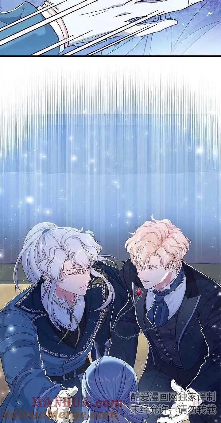 《我是反派，死了也没关系吗？》第58话 第79页
