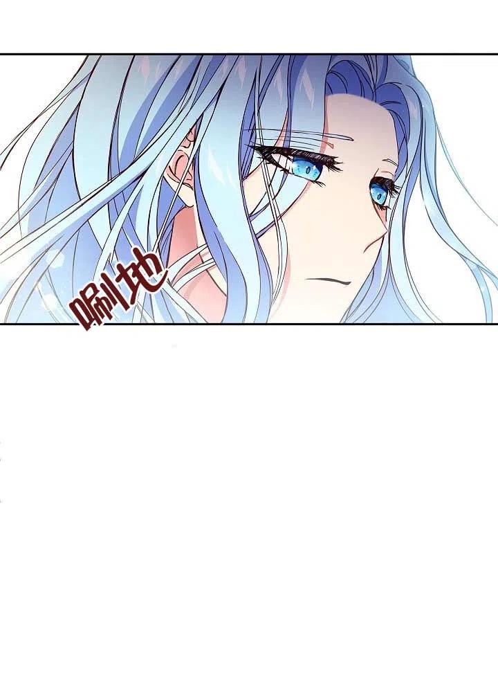 《我是反派，死了也没关系吗？》第05话 第34页