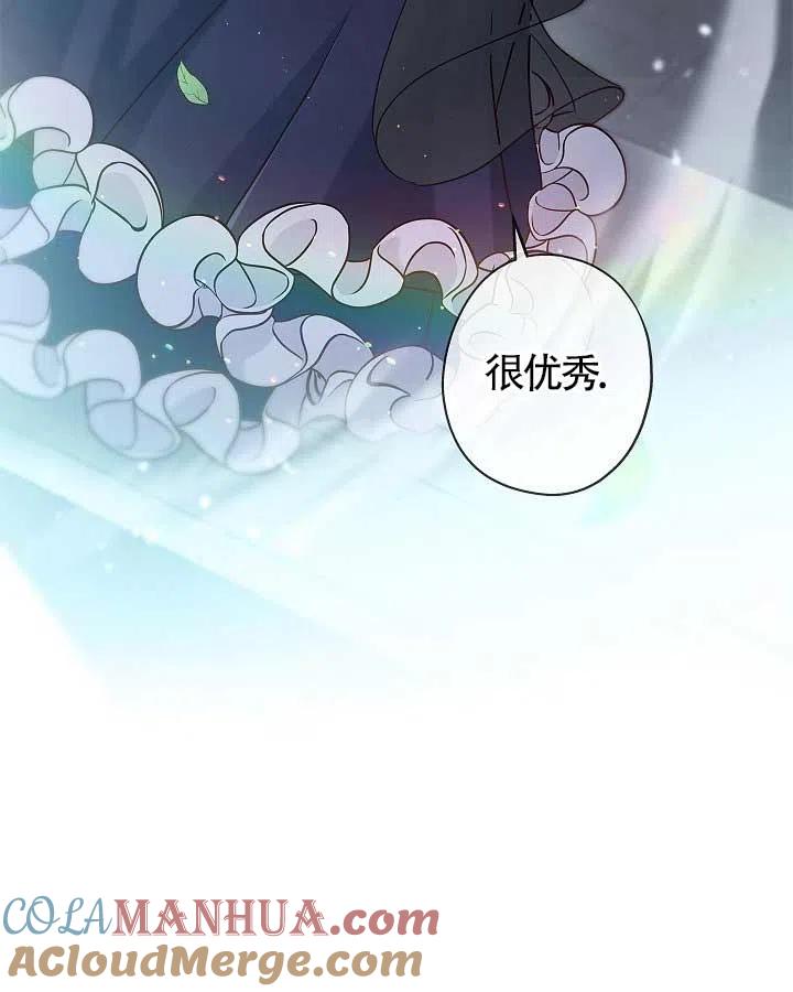 《我是反派，死了也没关系吗？》第05话 第41页