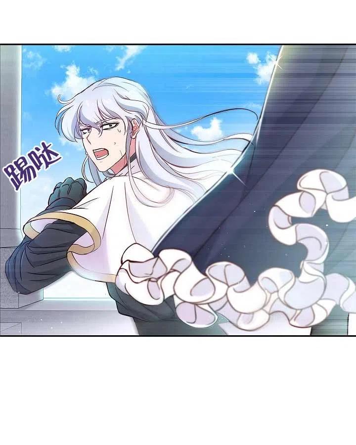 《我是反派，死了也没关系吗？》第05话 第74页