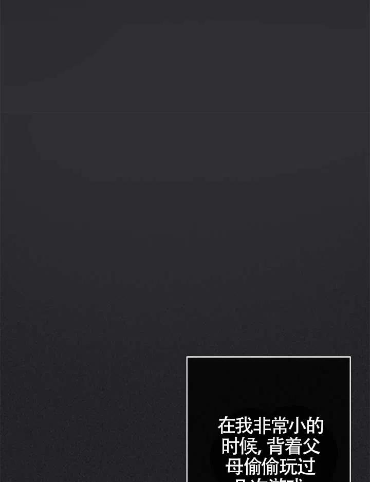 《我是反派，死了也没关系吗？》第05话 第3页