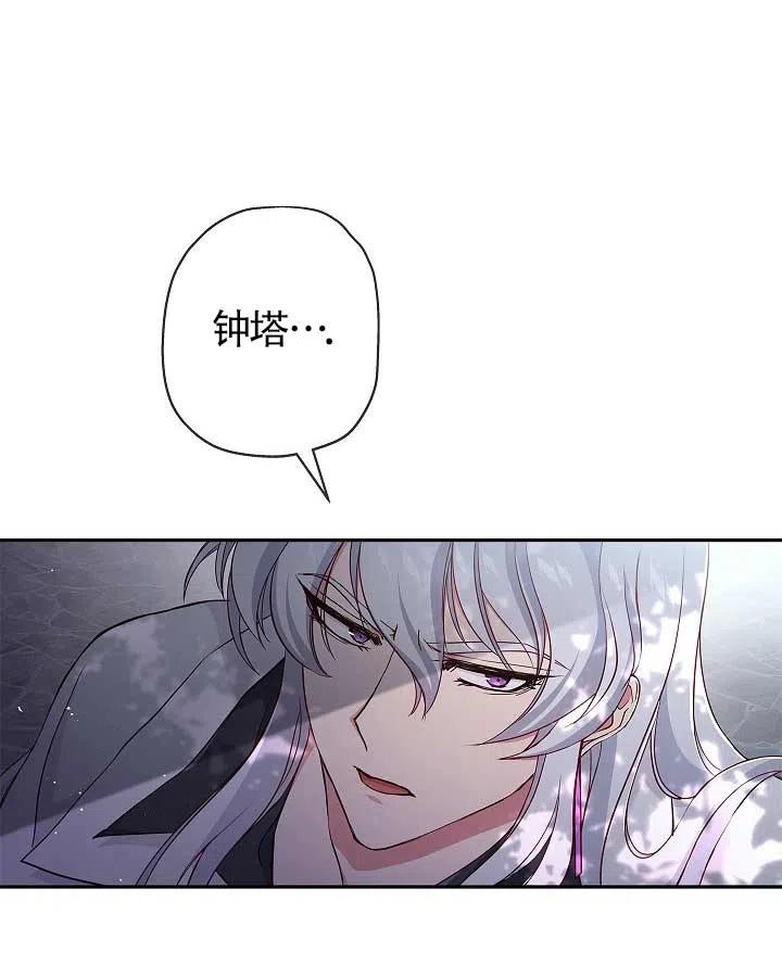 《我是反派，死了也没关系吗？》第05话 第62页