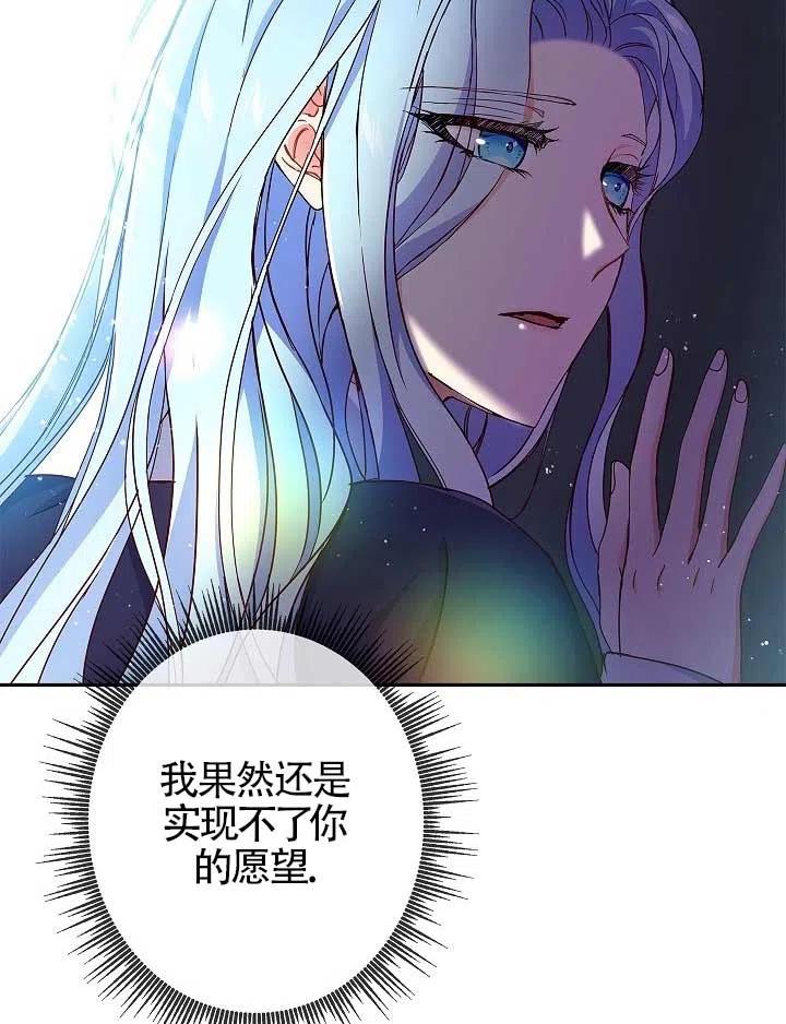 《我是反派，死了也没关系吗？》第05话 第18页