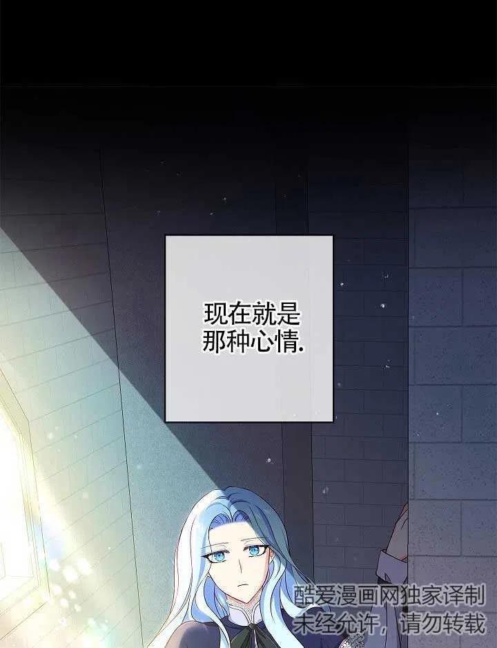 《我是反派，死了也没关系吗？》第05话 第11页