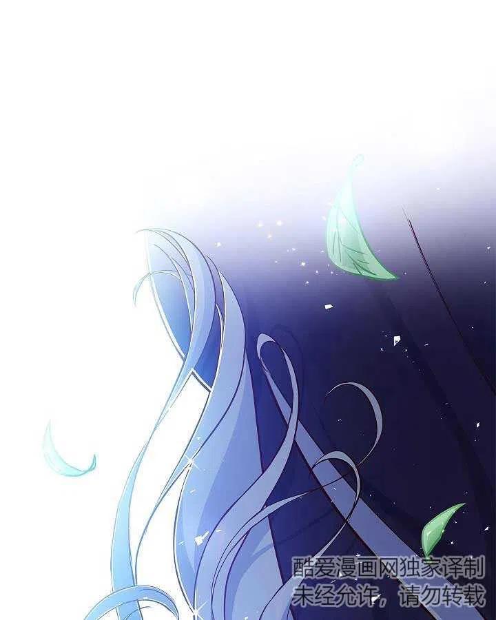 《我是反派，死了也没关系吗？》第05话 第80页