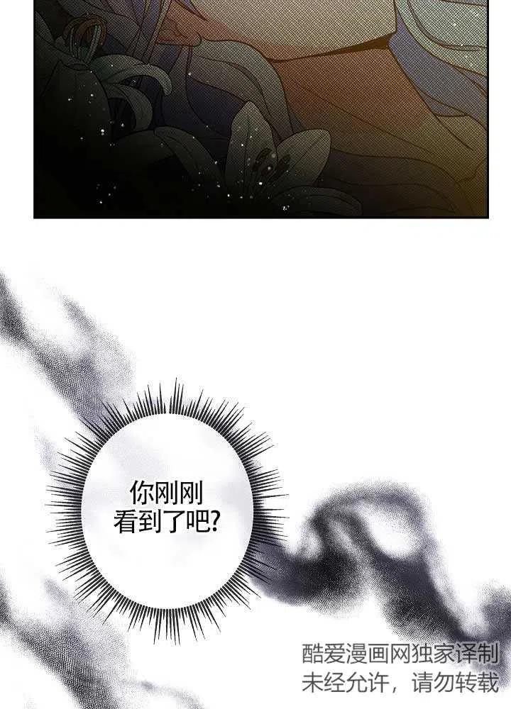 《我是反派，死了也没关系吗？》第05话 第22页