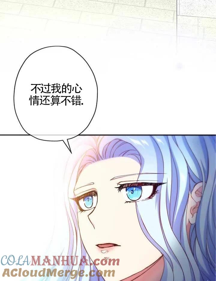 《我是反派，死了也没关系吗？》第05话 第13页