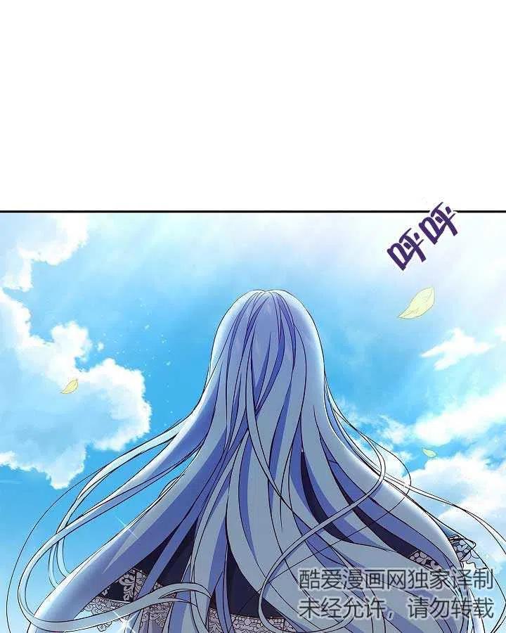 《我是反派，死了也没关系吗？》第05话 第75页