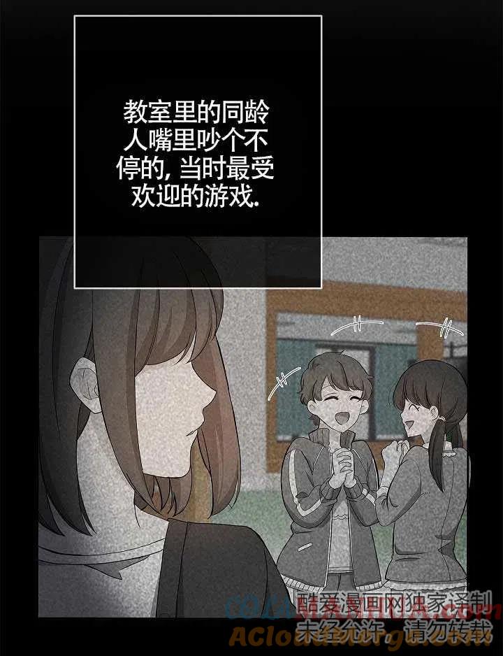 《我是反派，死了也没关系吗？》第05话 第5页