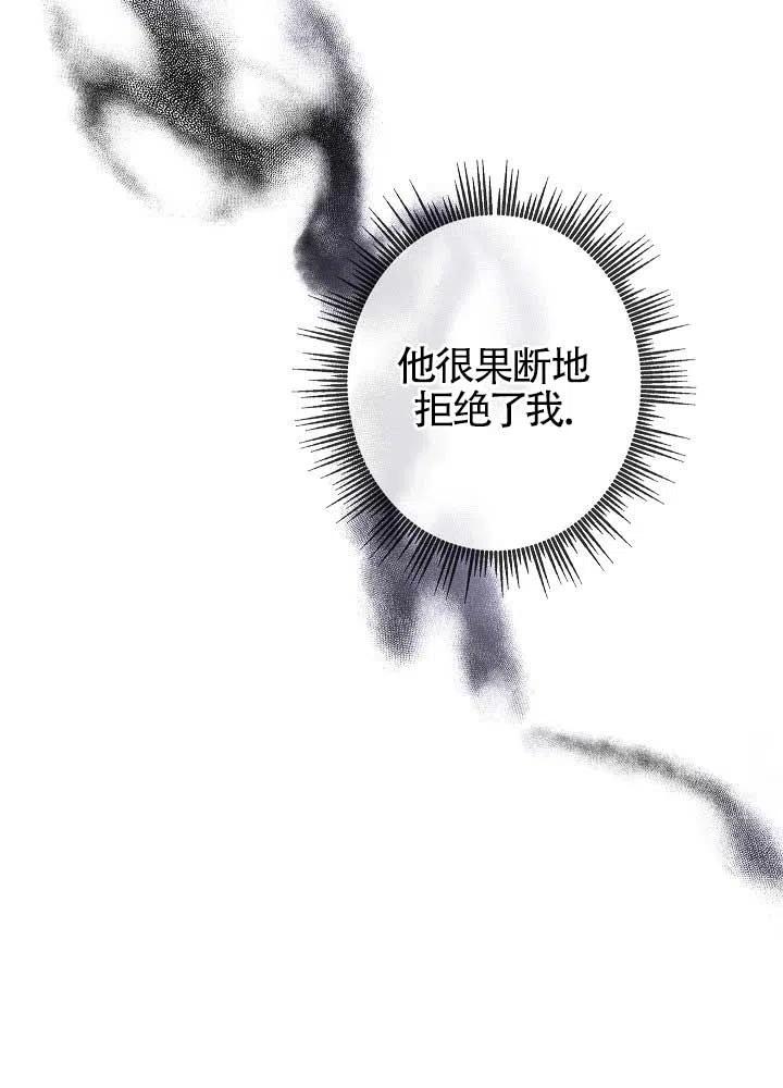 《我是反派，死了也没关系吗？》第05话 第23页