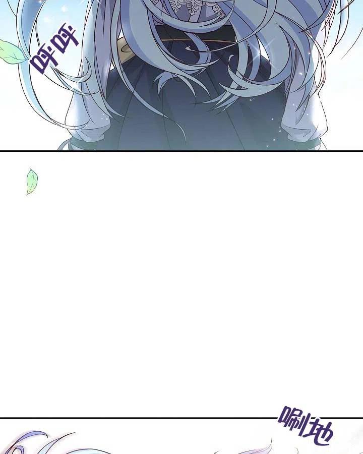 《我是反派，死了也没关系吗？》第05话 第76页