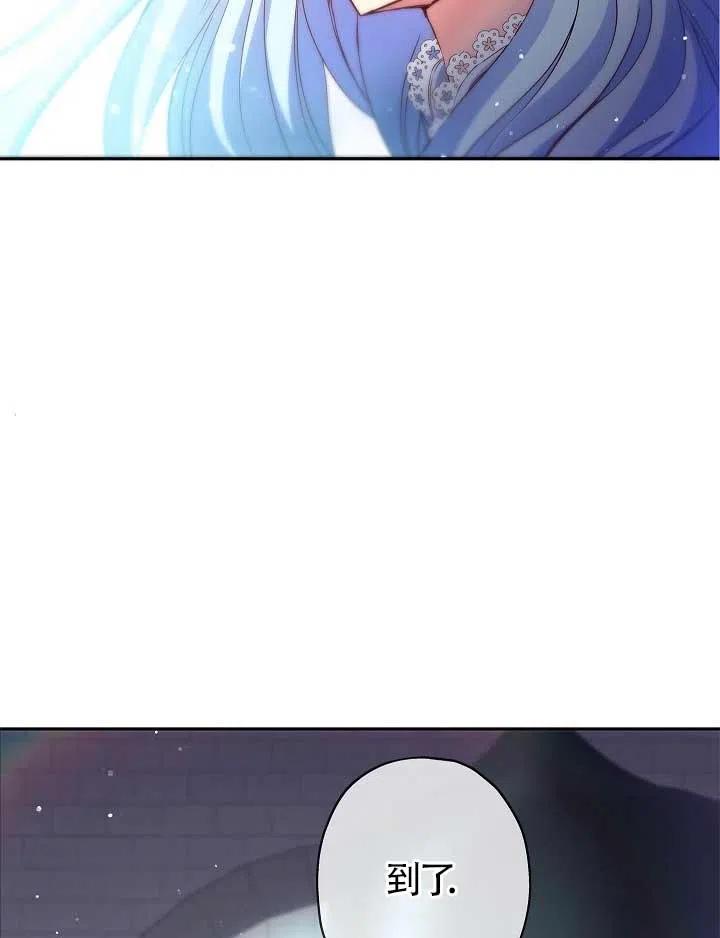 《我是反派，死了也没关系吗？》第05话 第14页