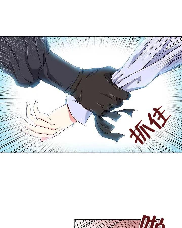 《我是反派，死了也没关系吗？》第05话 第78页