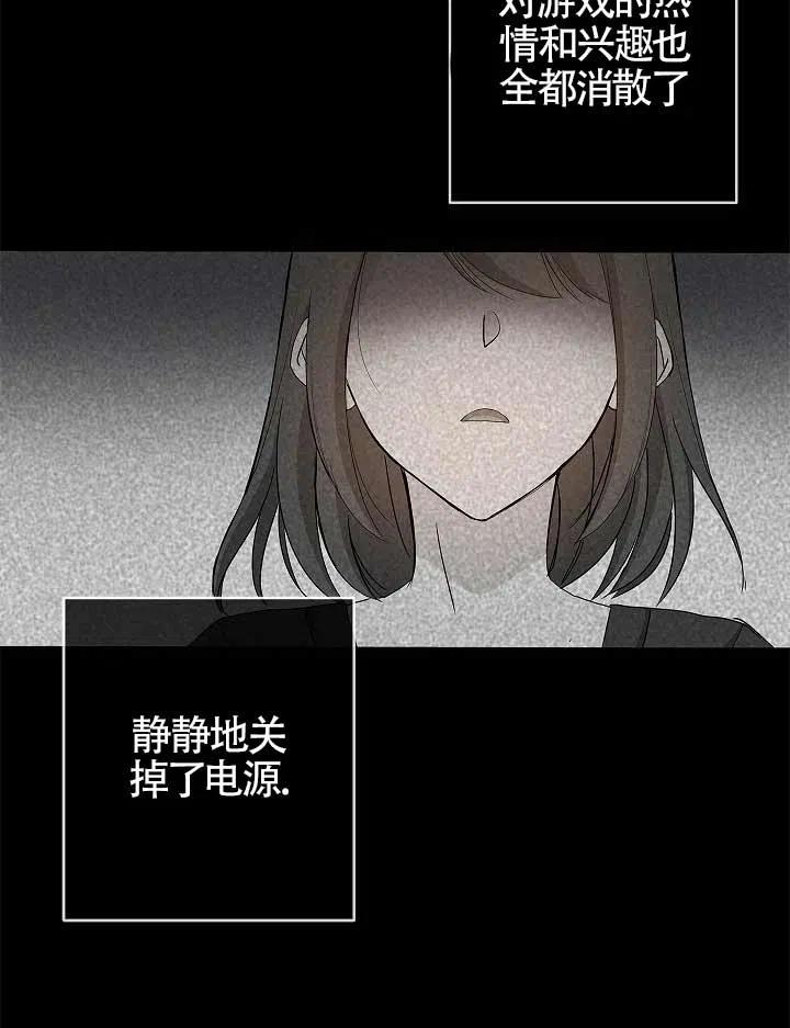 《我是反派，死了也没关系吗？》第05话 第10页