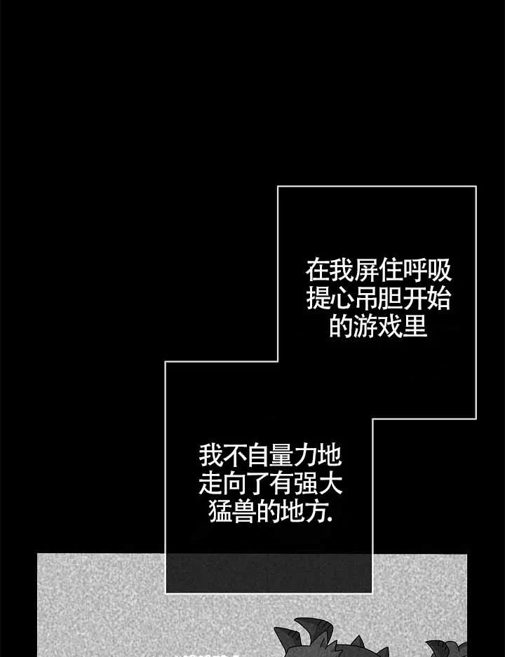 《我是反派，死了也没关系吗？》第05话 第6页