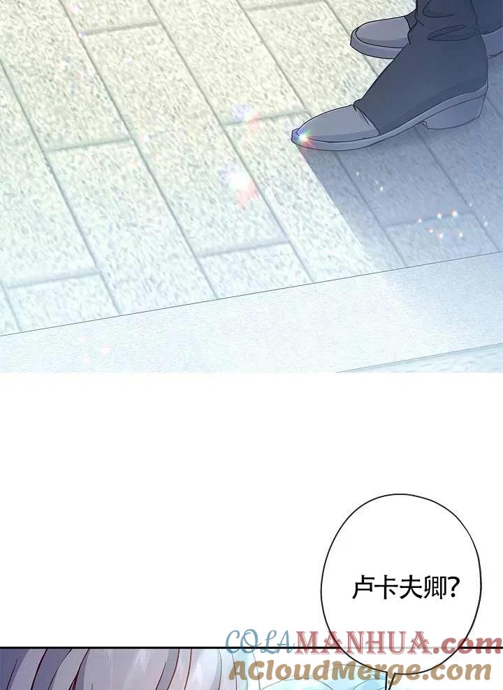 《我是反派，死了也没关系吗？》第05话 第93页