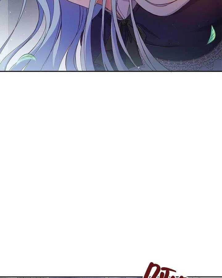 《我是反派，死了也没关系吗？》第05话 第44页