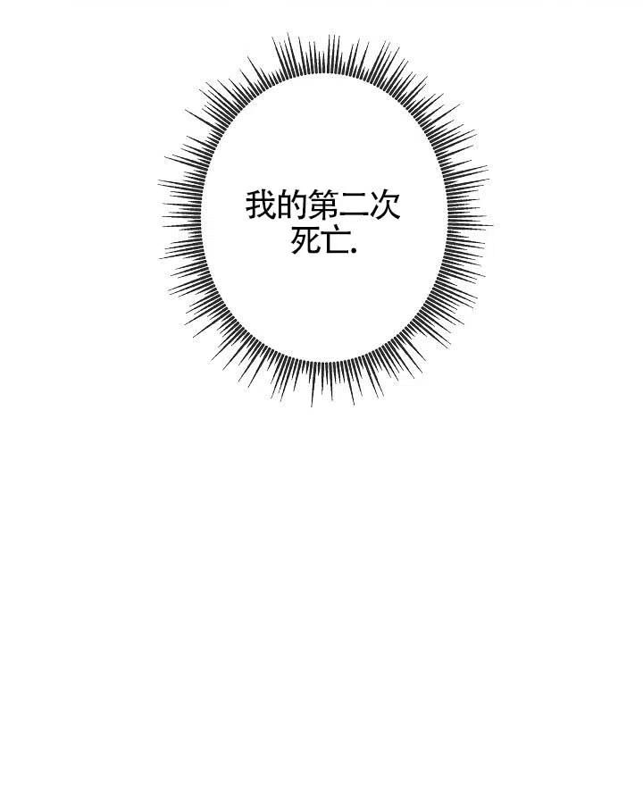 《我是反派，死了也没关系吗？》第05话 第47页