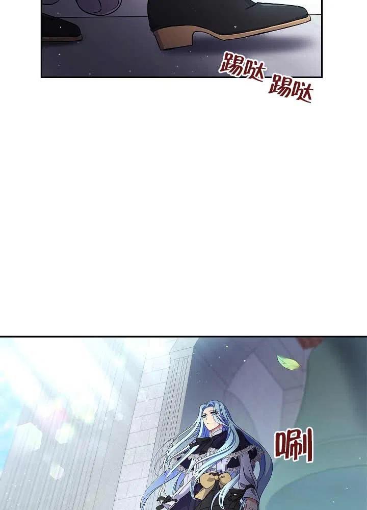《我是反派，死了也没关系吗？》第05话 第31页